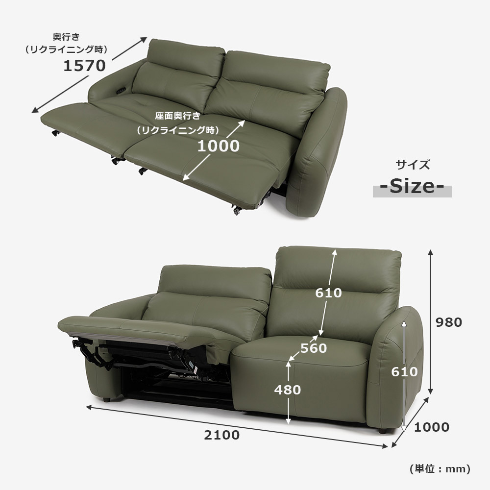 電動リクライニングソファ 3人掛け「L/S Motion 81(エルエスモーション81)」 幅210cm 革#H/S-697E セージグリーン色