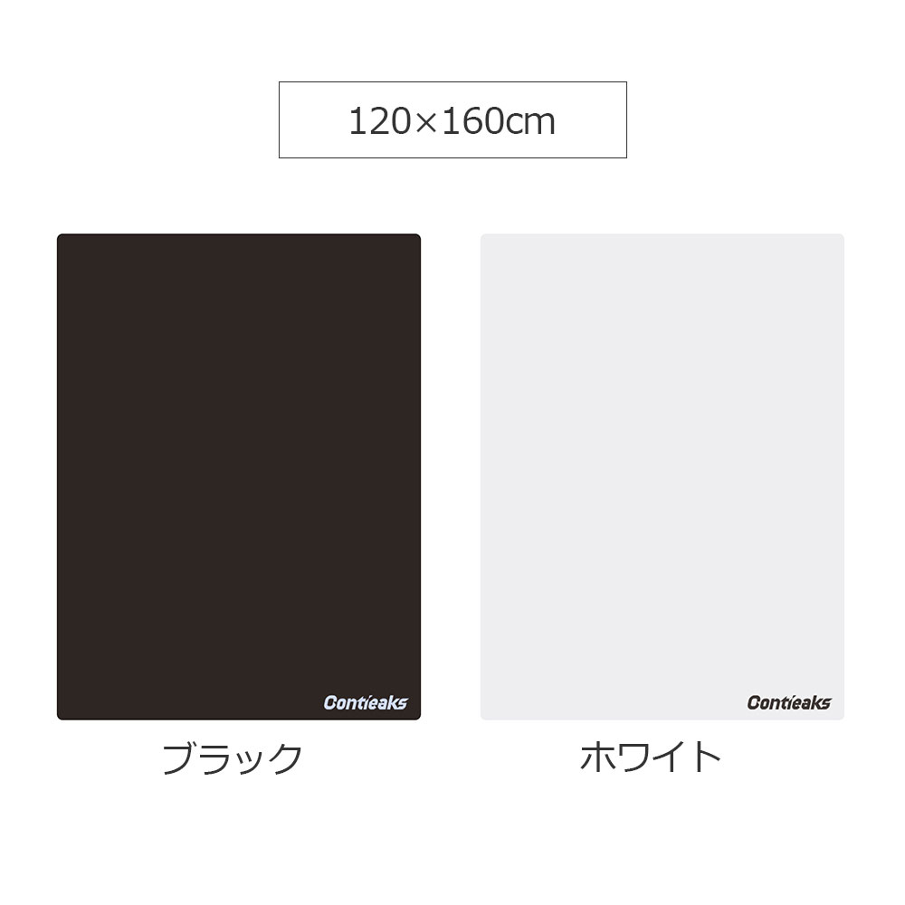 Contieaks(コンティークス)チェアマット 全3サイズ 全2色