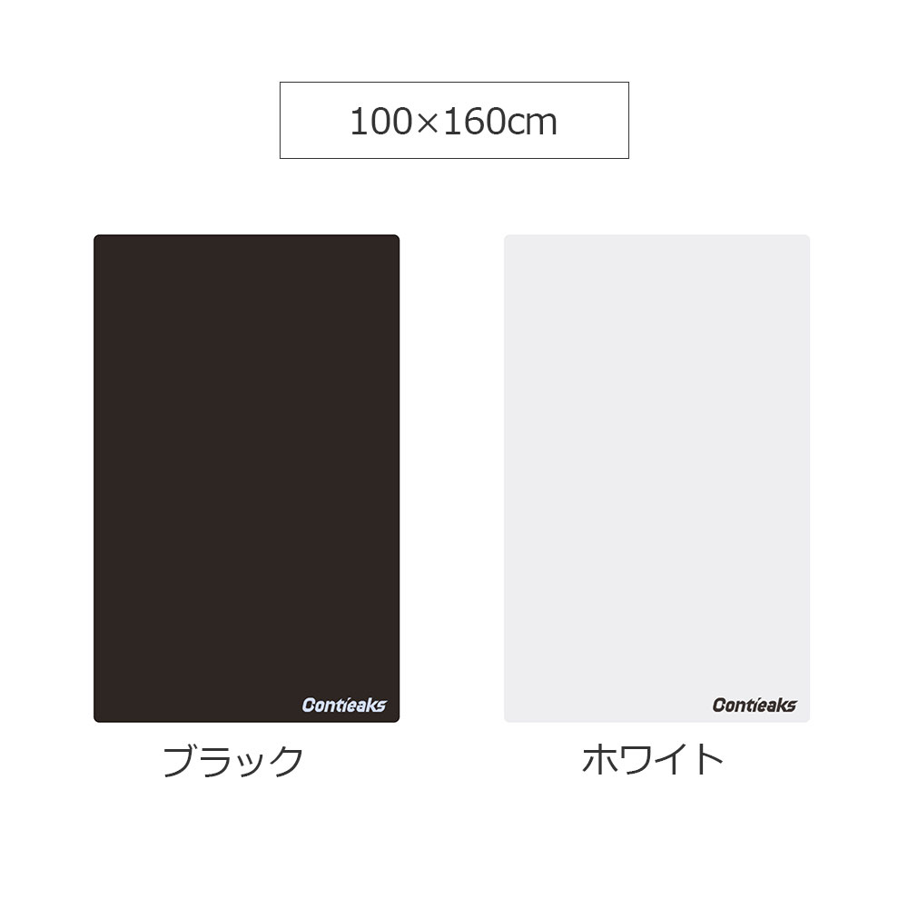 Contieaks(コンティークス)チェアマット 全3サイズ 全2色