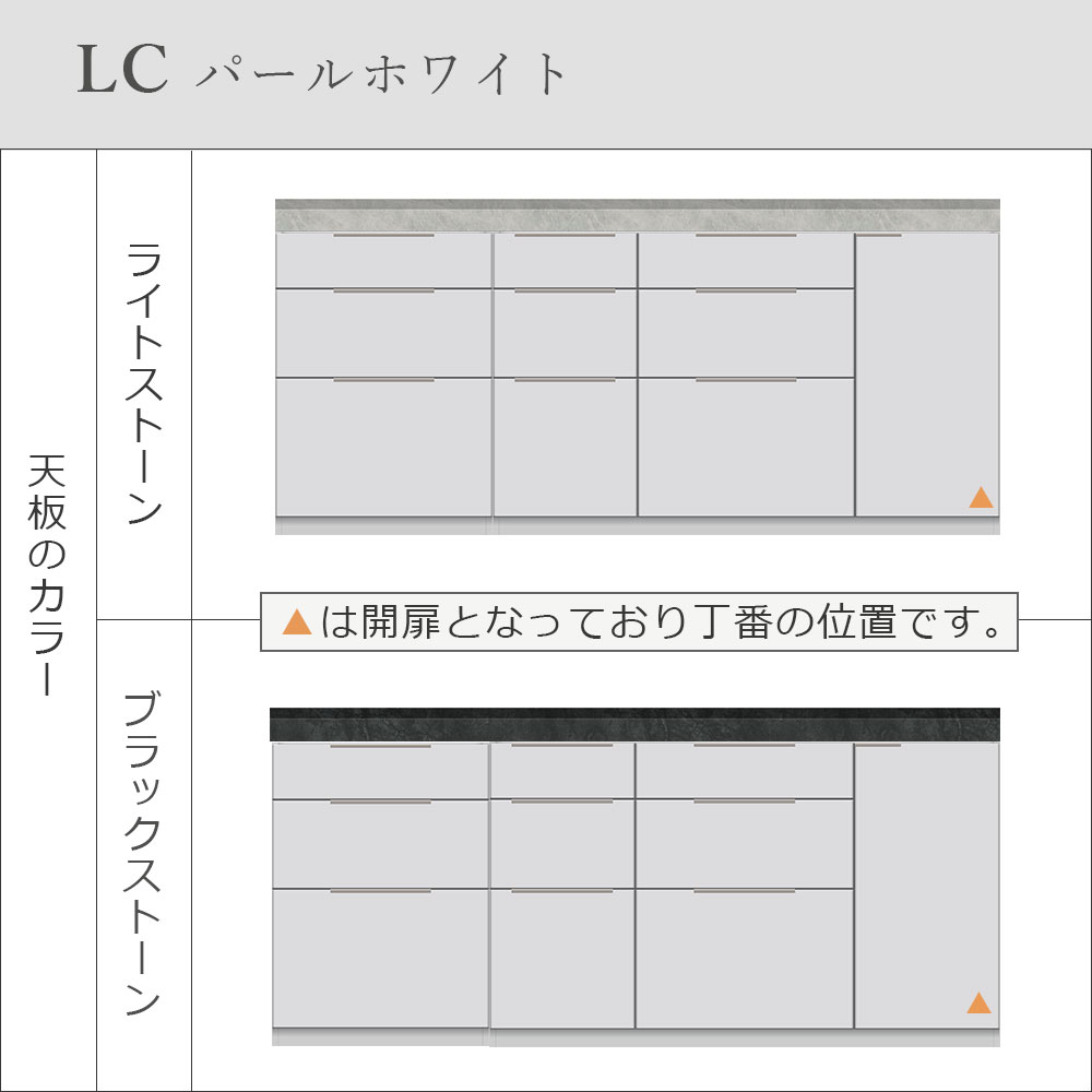 Pamouna(パモウナ)ユニットカウンター「LC-S1400・S600・200T」幅200cm 奥行46cm 高さ92.7cm 引出し+扉収納(扉:向かって右) 引出し収納 下台全4色 天板全2色