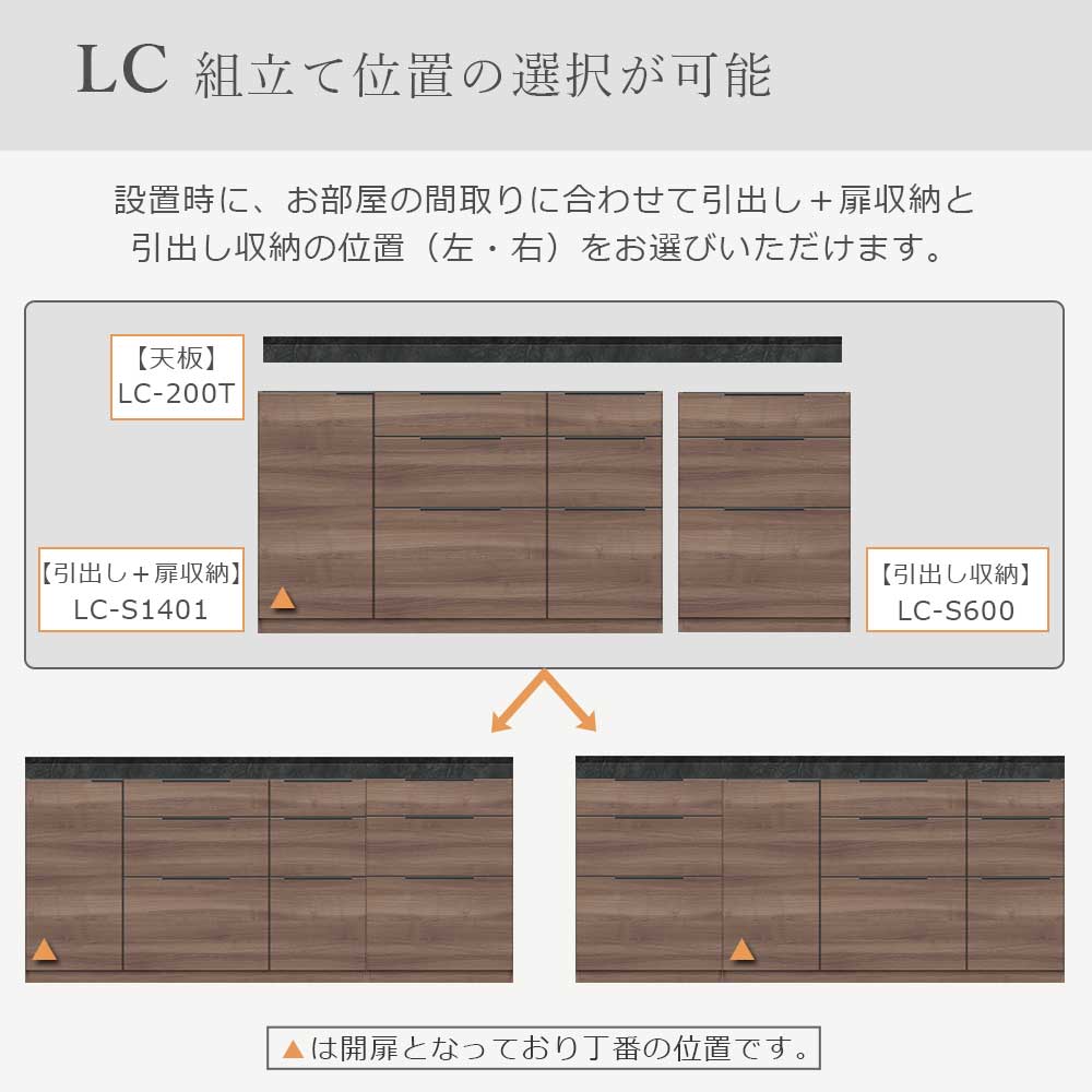 Pamouna(パモウナ)ユニットカウンター「LC-S1401・S600・200T」幅200cm 奥行46cm 高さ92.7cm 引出し+扉収納(扉:向かって左) 引出し収納 下台全4色 天板全2色