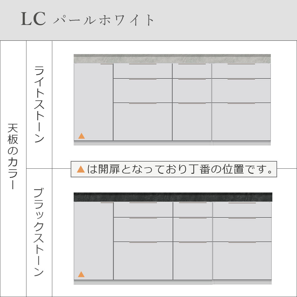 Pamouna(パモウナ)ユニットカウンター「LC-S1401・S600・200T」幅200cm 奥行46cm 高さ92.7cm 引出し+扉収納(扉:向かって左) 引出し収納 下台全4色 天板全2色