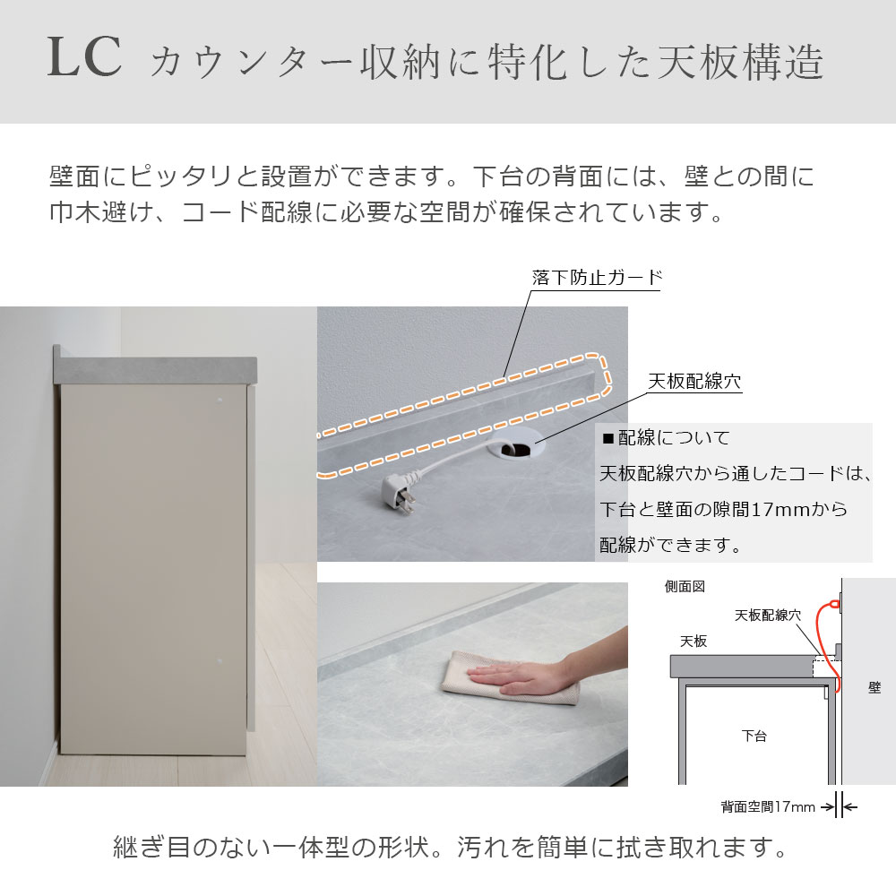 Pamouna(パモウナ)ユニットカウンター「LC-S1401・S600・200T」幅200cm 奥行46cm 高さ92.7cm 引出し+扉収納(扉:向かって左) 引出し収納 下台全4色 天板全2色
