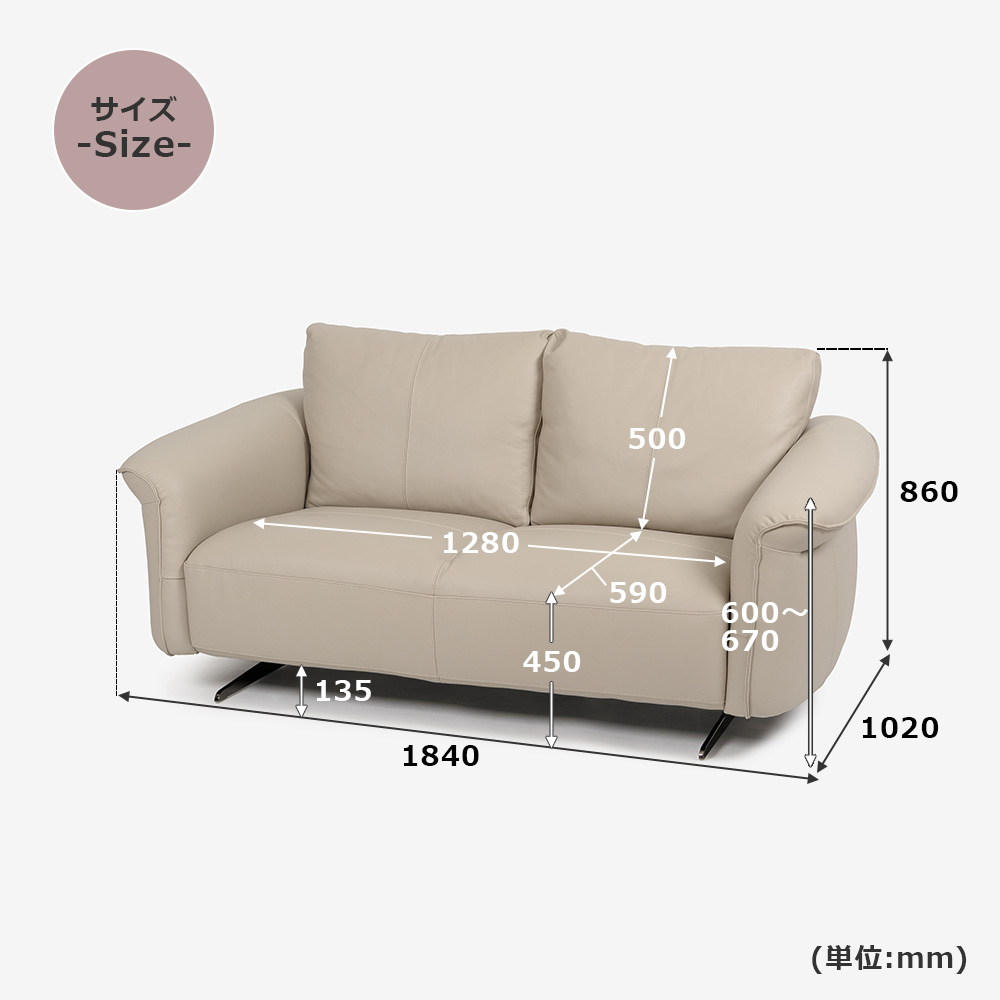 ラブソファ 2人掛け「L/S 80（エルエス80）」 幅184cm 革#J-RY/S-602E オートミール色