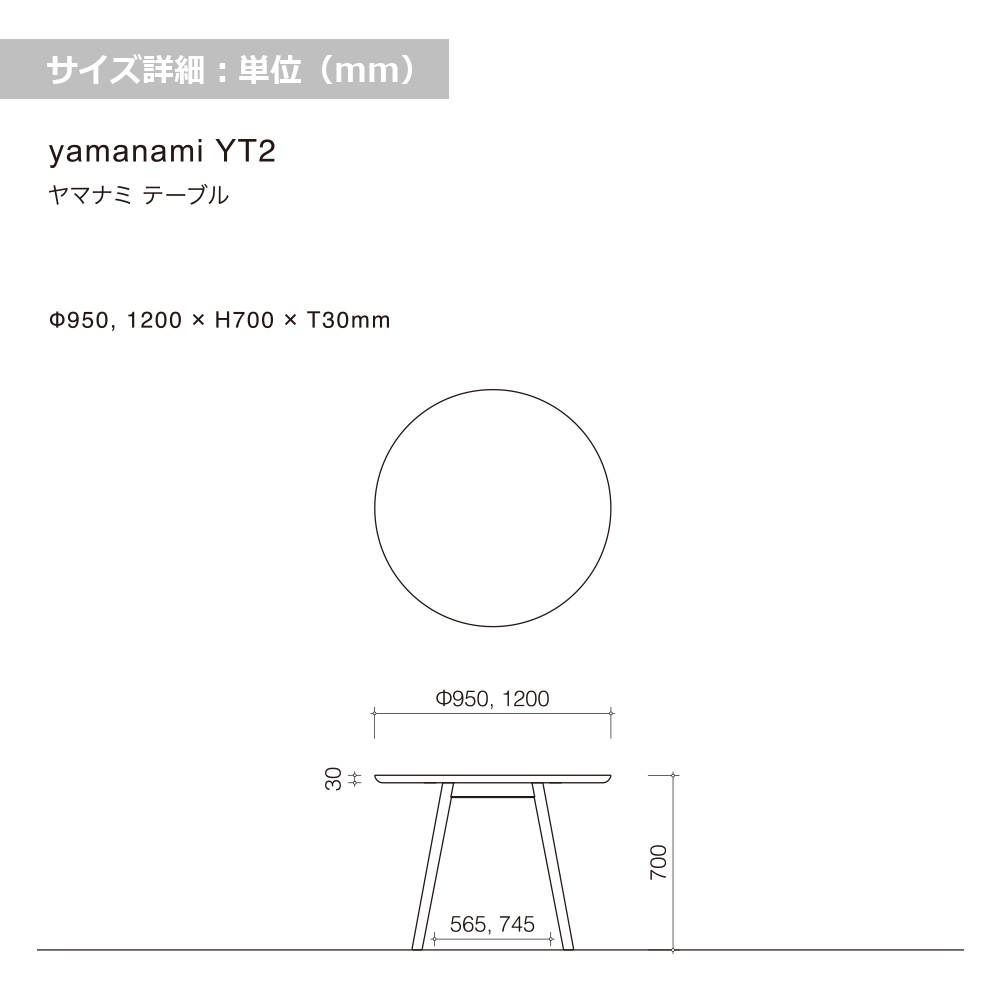 匠工芸 ダイニングテーブル「yamanami（ヤマナミ）YT2」円形 オーク材 全2サイズ【受注生産品】