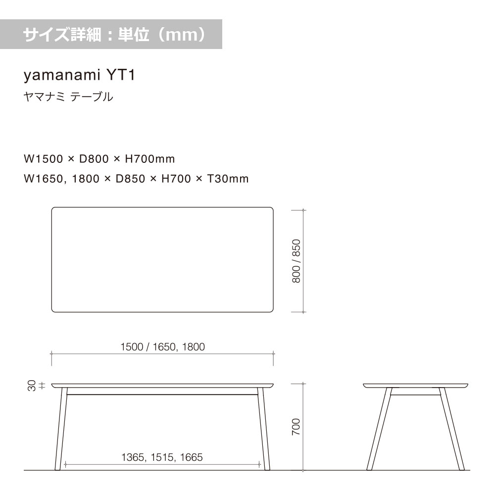 匠工芸 ダイニングテーブル「yamanami(ヤマナミ)YT1」高さ70cm オーク材 全3サイズ【受注生産品】