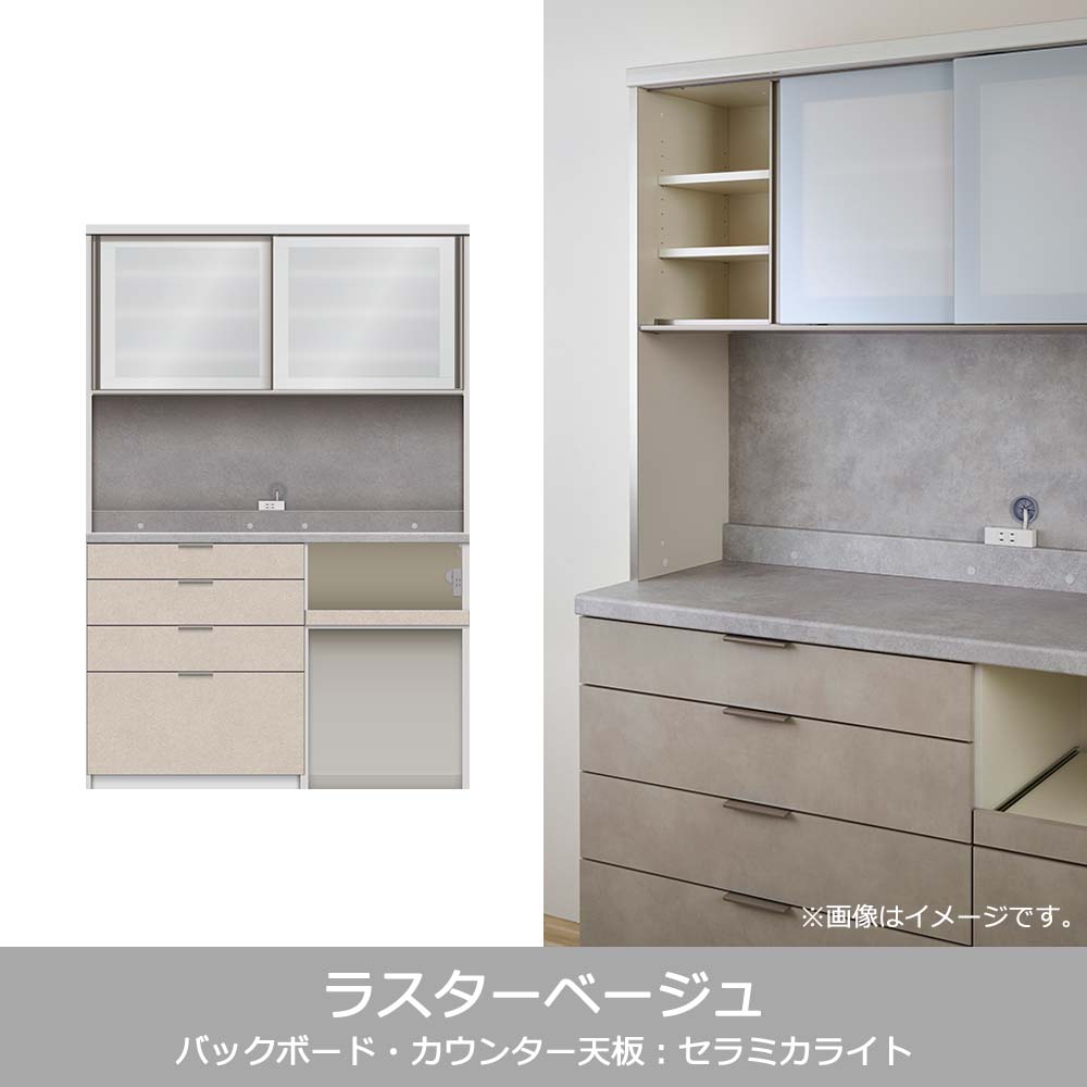 Pamouna（パモウナ）オープンボード「RUH-S1402R・1402R」幅140cm 高さ206.5cm 奥行2サイズ（44.5cm・50cm）下台オープンタイプ 全4色