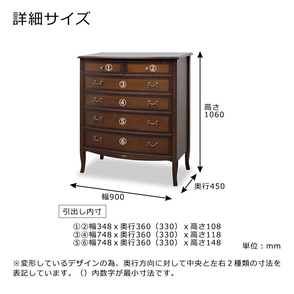 ハイチェスト 「ベネチア」幅90cm マホガニー材【セール対象品のため5%OFF】