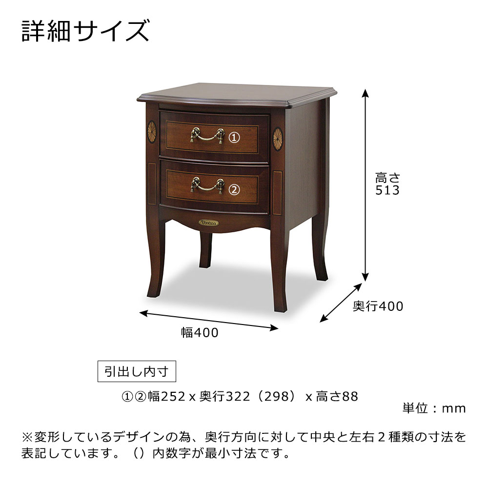 ナイトテーブル「ベネチア」幅40cm マホガニー材