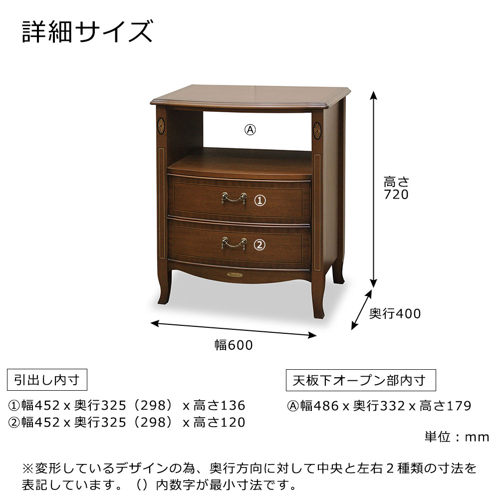 オープンチェスト「ベネチア60」幅60cm マホガニー材【セール対象品のため5%OFF】
