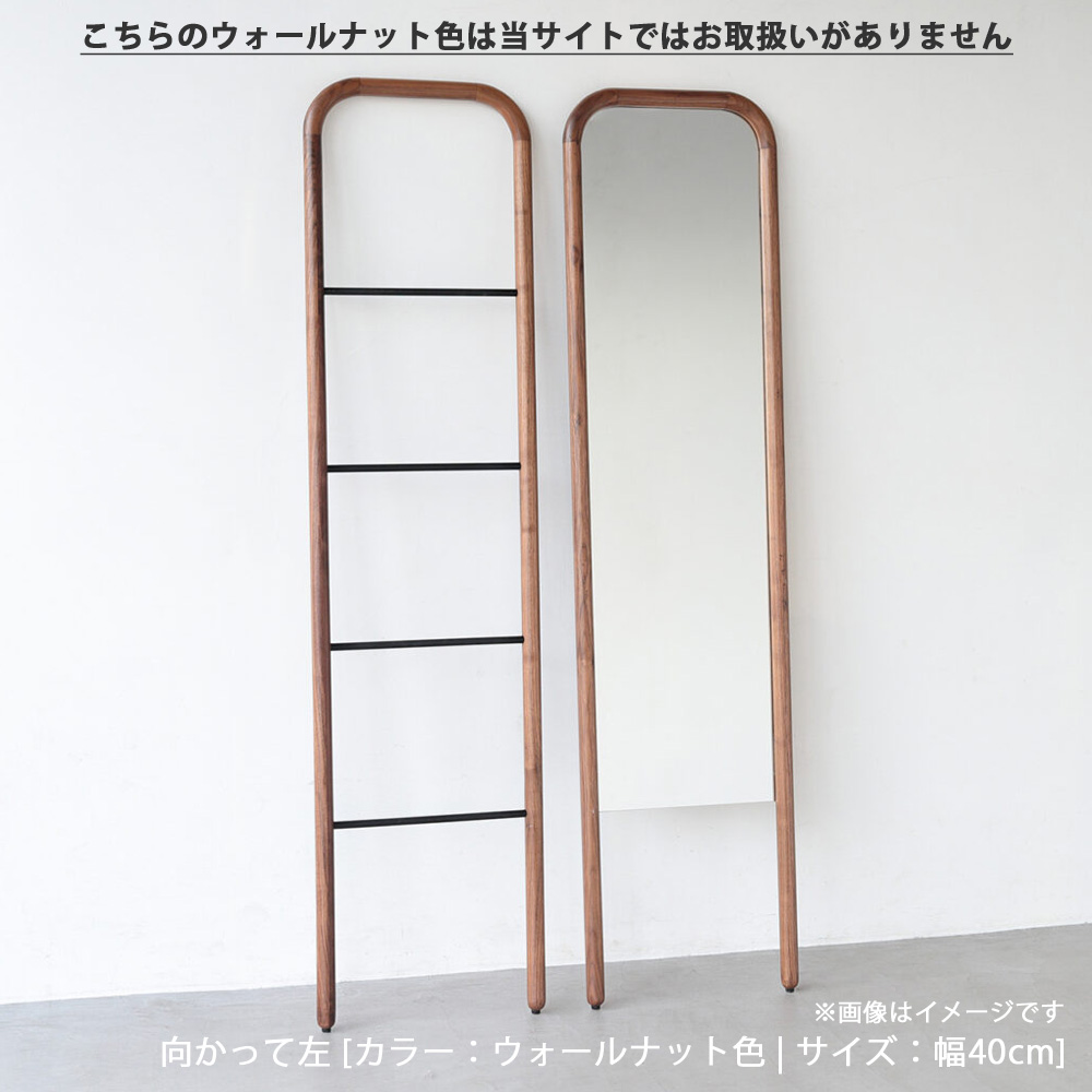 ラダーハンガー「スーク」オーク材 全2サイズ 全2色