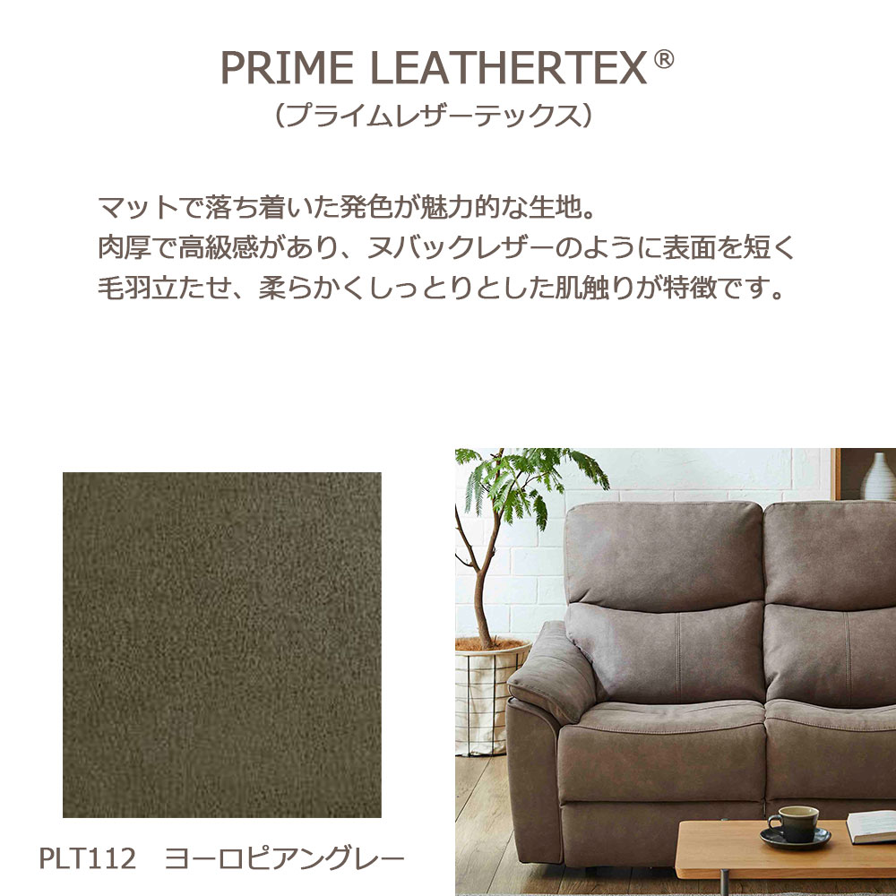 電動リクライニングソファ 3人掛け「ELDORADO エルドラド」テーブル付 幅188cm プライムレザーテックス＃PLT112  ヨーロピアングレー色