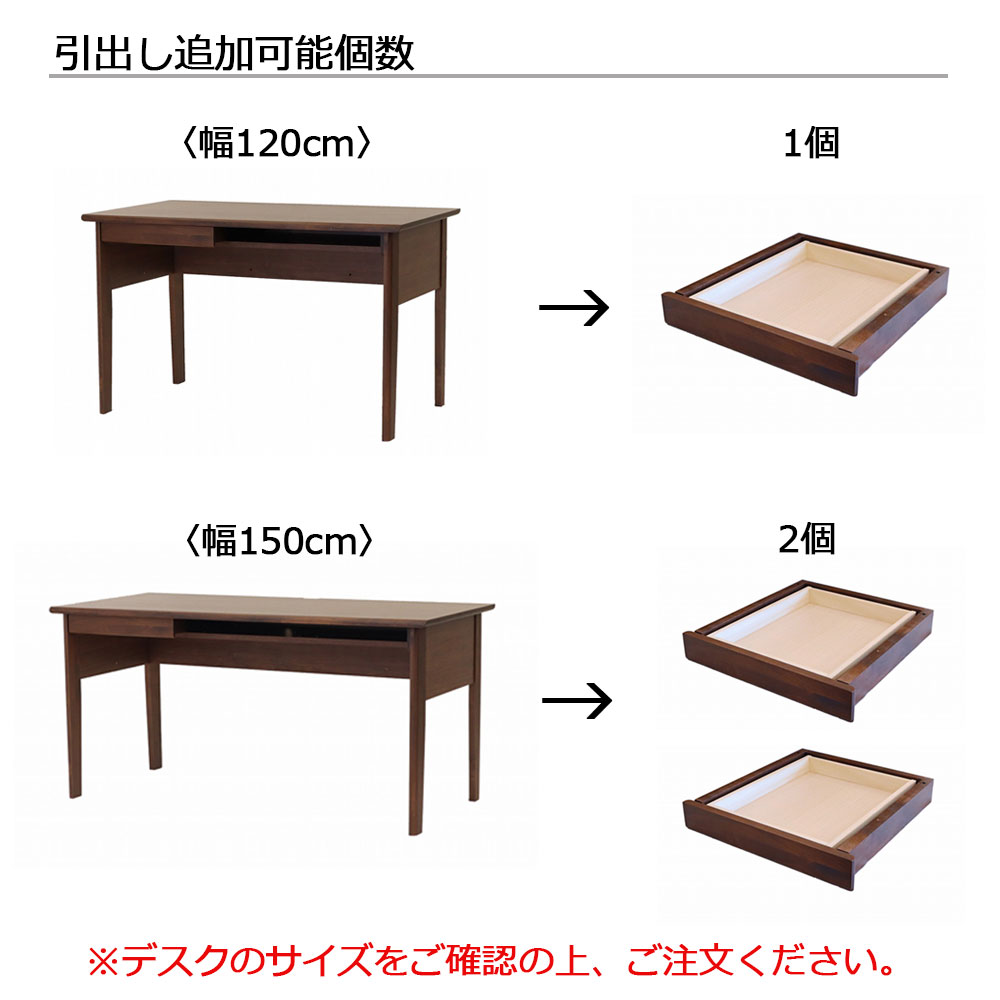 hotta woody(堀田木工所)追加引出し「アーク616 PL デスク用」 アルダー材【受注生産品】
