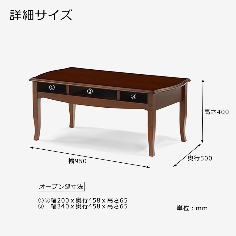 センターテーブル 「ベネチア」幅95cm マホガニー材