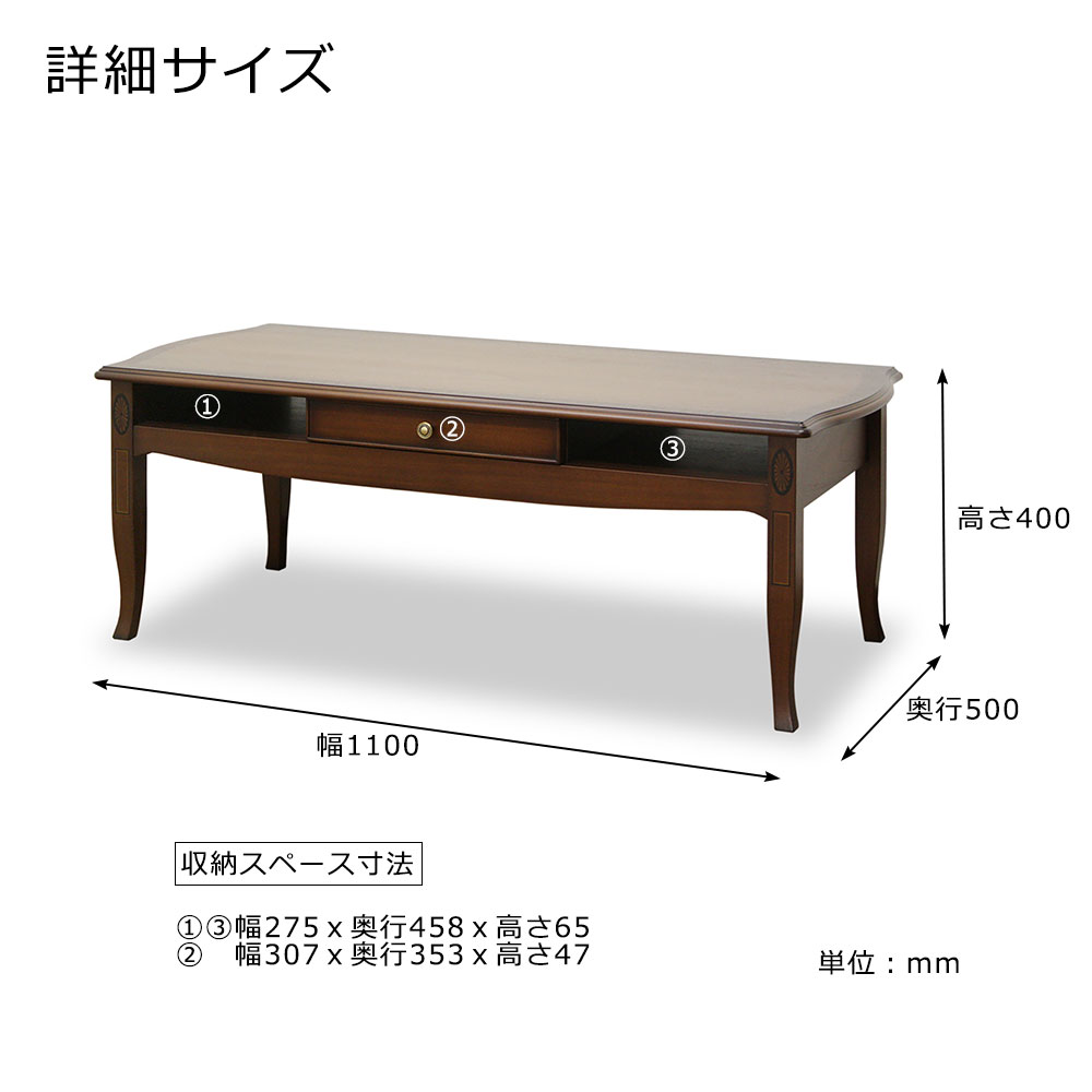 センターテーブル「ベネチア」幅110cm マホガニー材