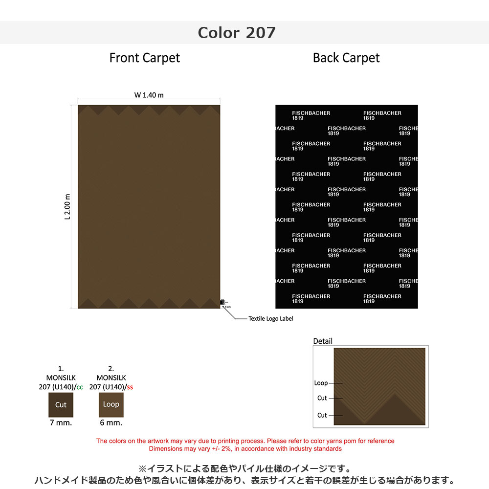 ラグ「ENSEMBLE BENU アンサンブル ビニュー 80771 207」幅140 x 奥行200cm 防炎【受注生産品】FISCHBACHER 1819(フィッシュバッハ 1819)