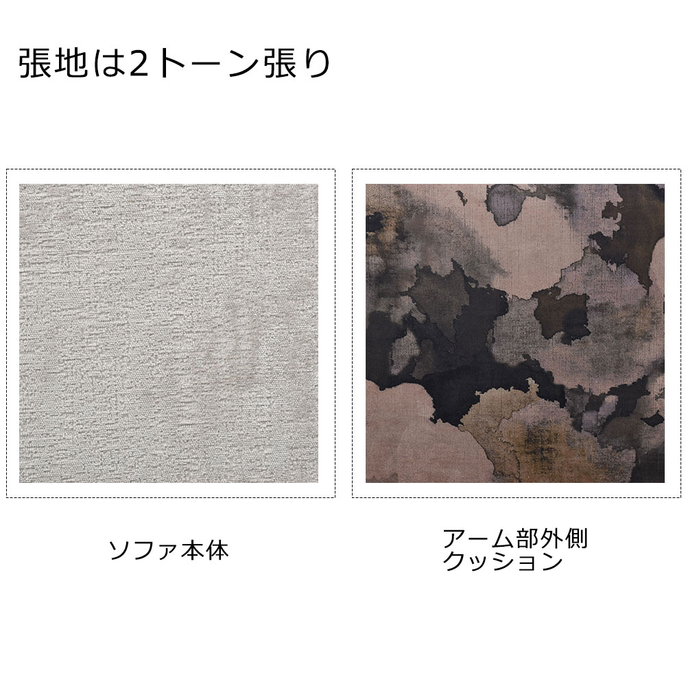 ソファ 3人掛け「JBリドリー」幅210cm 布Remini oyster/C599 Alchemy Charcoal