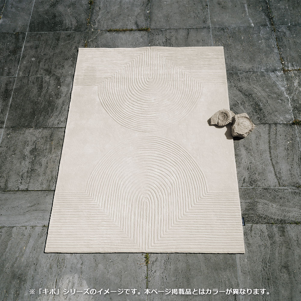 ラグ「KIBO キボ 80960 131/217」幅140 x 奥行200cm 防炎【受注生産品】FISCHBACHER 1819（フィッシュバッハ 1819）