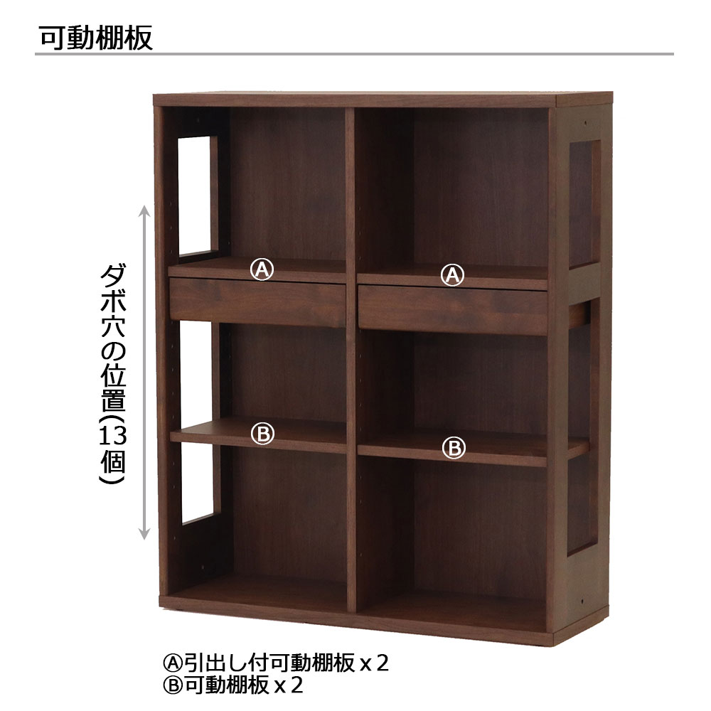 hotta woody(堀田木工所)シェルフ「アーク616 PL」Aタイプ 幅90cm アルダー材【受注生産品】【セール対象品のため5%OFF】