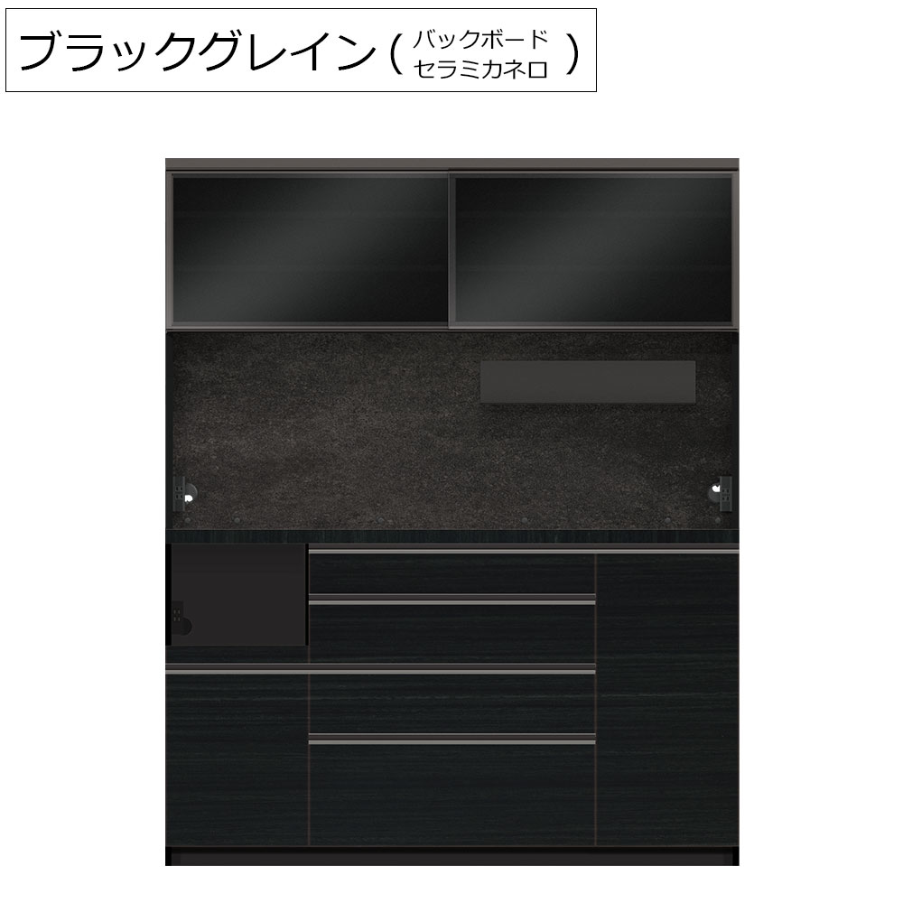 Pamouna(パモウナ)オープンボード「AL-1600RPL」幅160cm 奥行50cm 高さ197.5cm 全2色