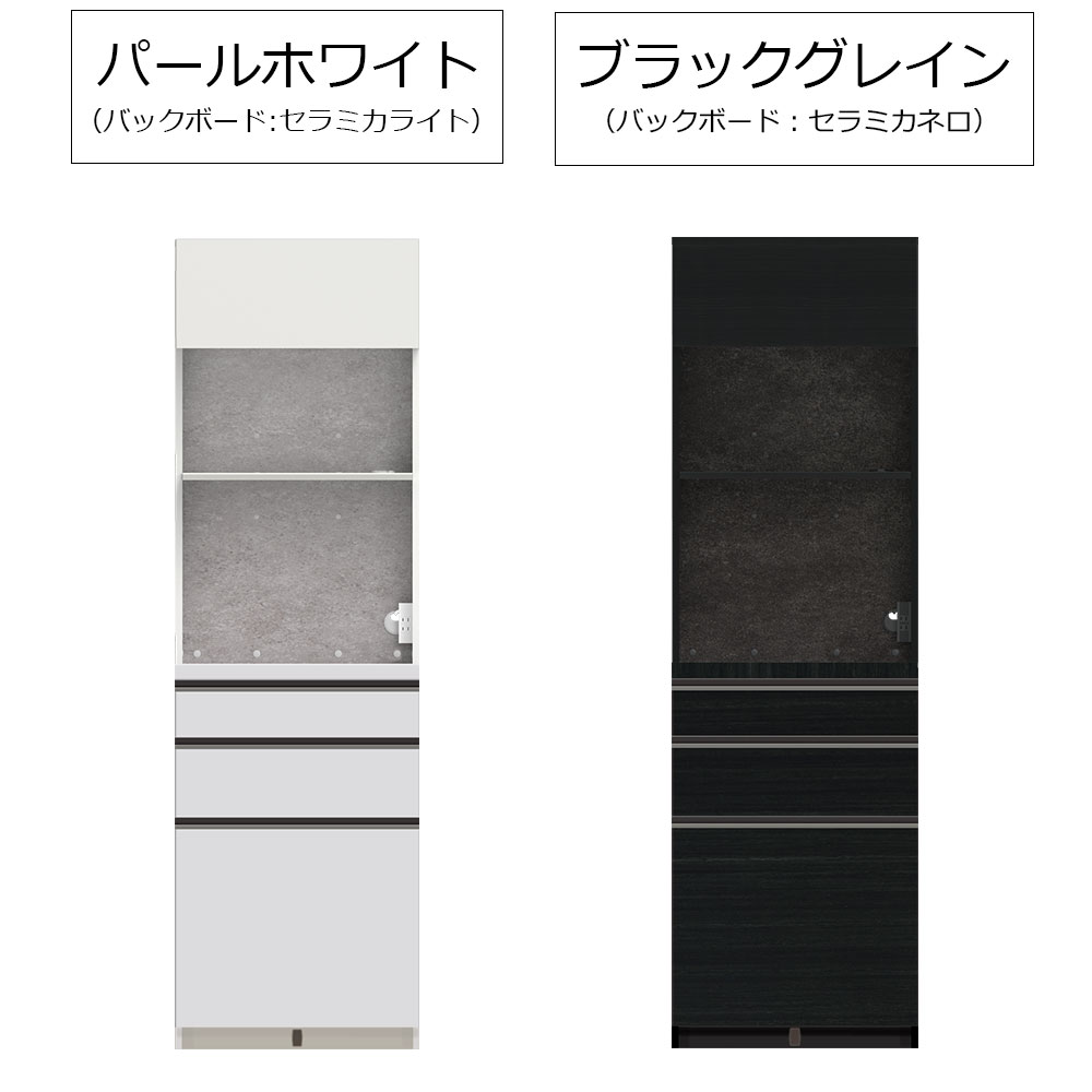 Pamouna（パモウナ）家電タワー「AL-603RPL」幅60cm 奥行50cm 高さ197.5cm 全2色
