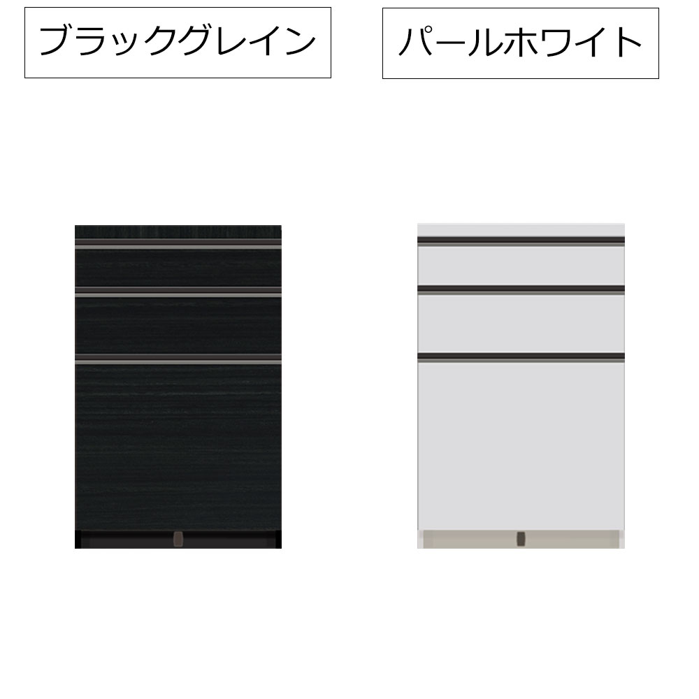 Pamouna(パモウナ)カウンター「AL-600KPL 下台」幅60cm 奥行50cm 高さ93.8cm 全2色