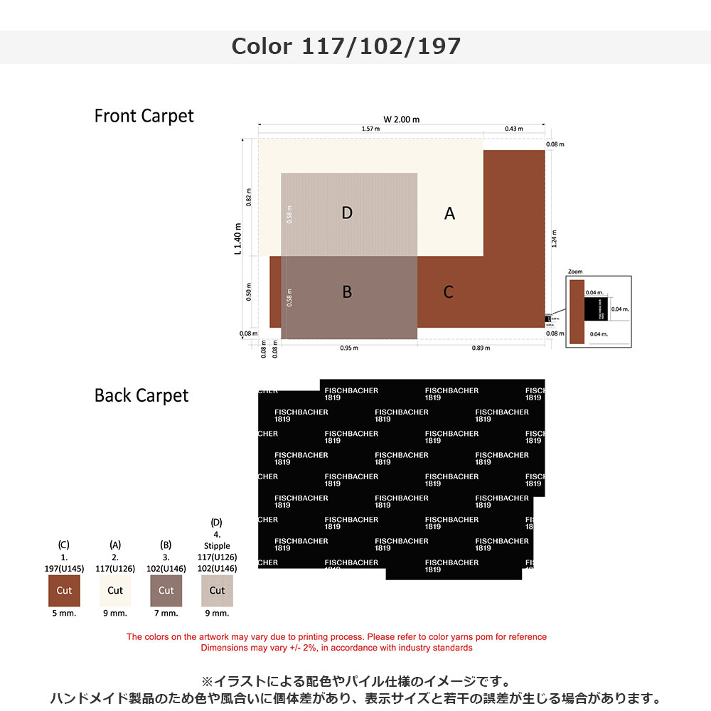 ラグ「TEAMWORK BENU チームワーク ビニュー 80732 117/102/197」幅140 x 奥行200cm 防炎【受注生産品】FISCHBACHER 1819（フィッシュバッハ 1819）