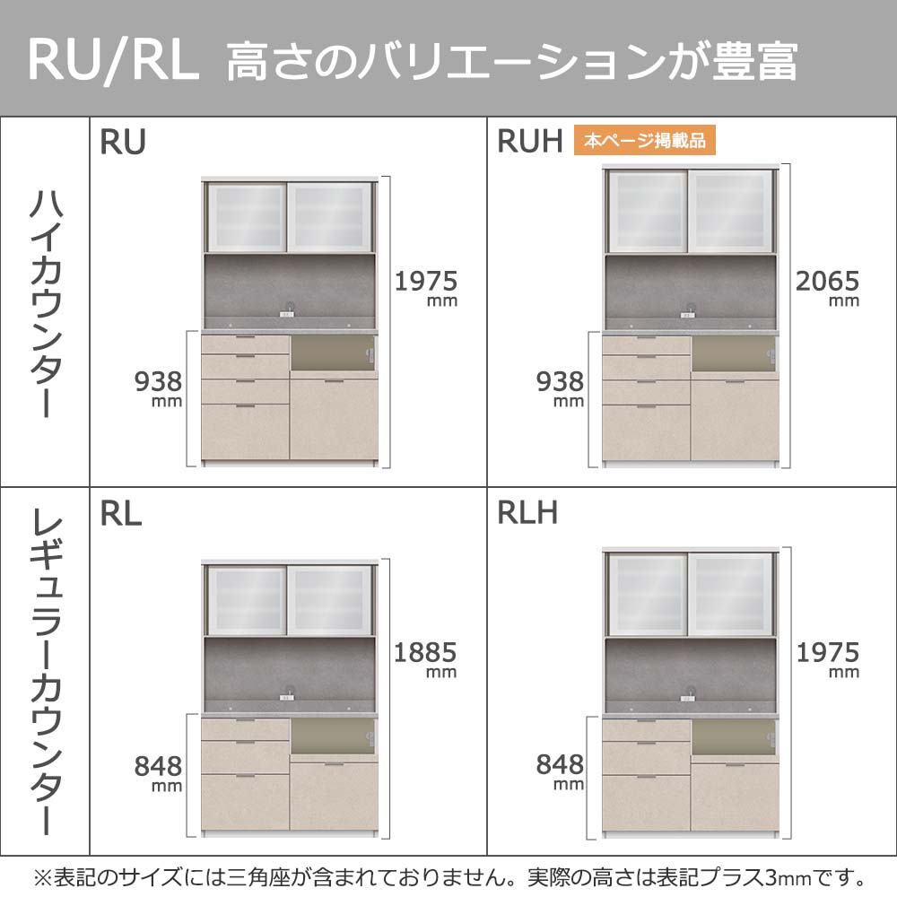 Pamouna（パモウナ）オープンボード「RUH-S1200R・1200R」幅120cm 高さ206.5cm 奥行2サイズ（44.5cm・50cm）下台引出しタイプ 全4色