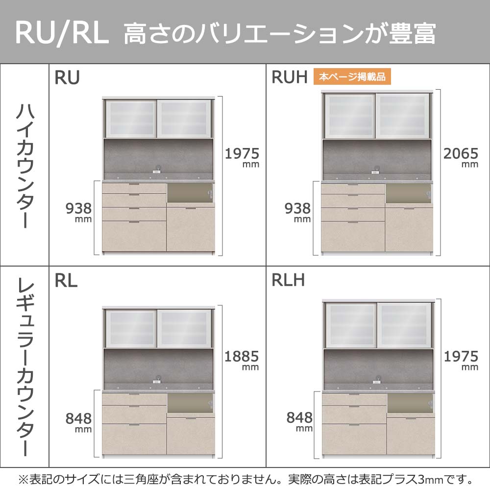 Pamouna（パモウナ）オープンボード「RUH-S1400R・1400R」幅140cm 高さ206.5cm 奥行2サイズ（44.5cm・50cm）下台引出しタイプ 全4色