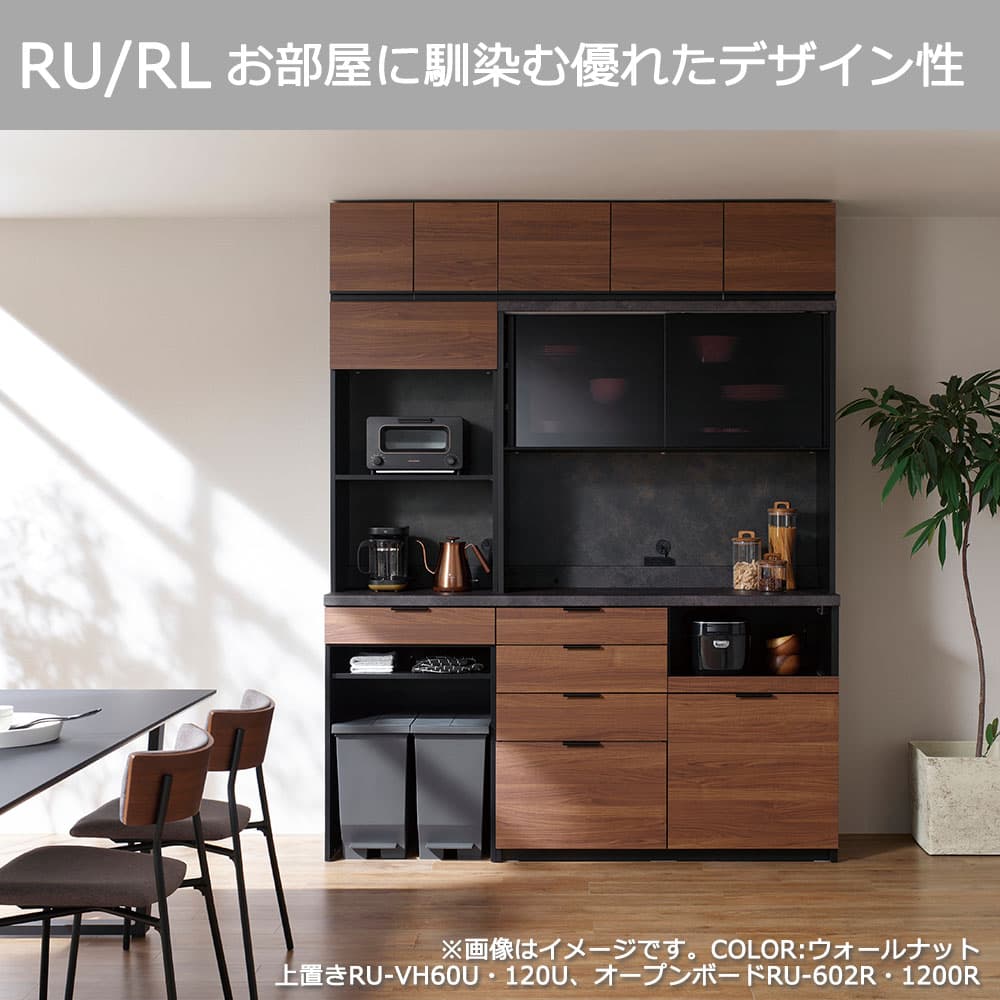 Pamouna（パモウナ）オープンボード「RUH-S1600R・1600R」幅160cm 高さ206.5cm 奥行2サイズ（44.5cm・50cm）下台引出しタイプ 全4色