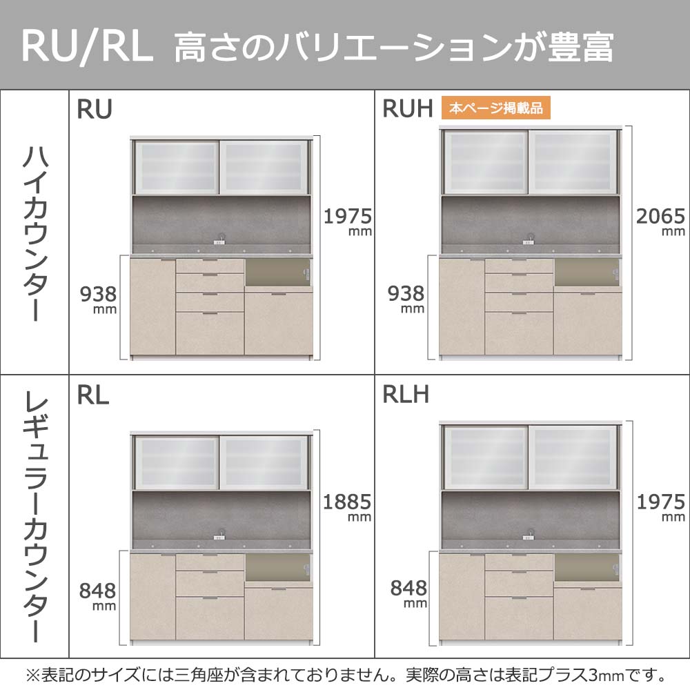 Pamouna（パモウナ）オープンボード「RUH-S1600R・1600R」幅160cm 高さ206.5cm 奥行2サイズ（44.5cm・50cm）下台引出しタイプ 全4色