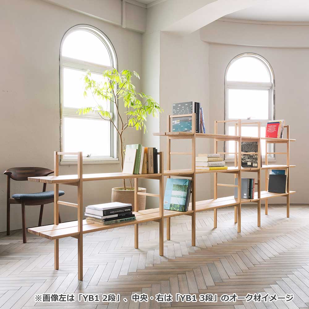 匠工芸 シェルフ「yamanami(ヤマナミ)YB1 2段」幅120cm 全2色【受注生産品】