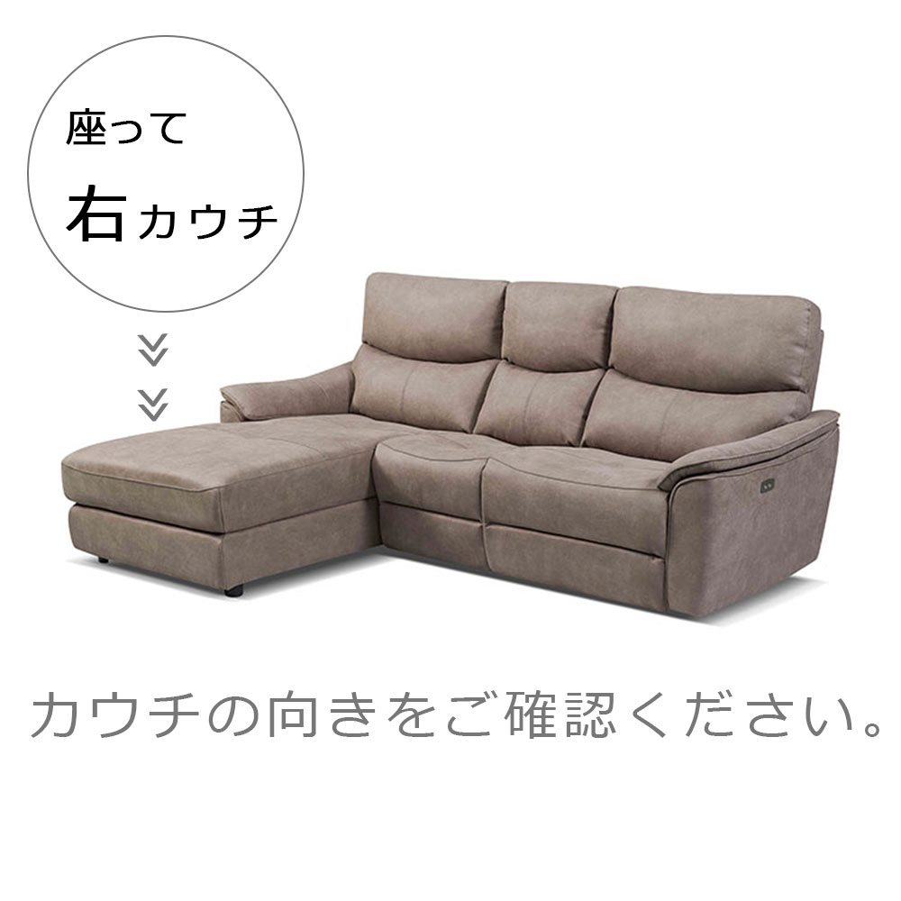 電動リクライニングカウチソファ 座って右カウチ「ELDORADO エルドラド」テーブル付 幅218cm プライムレザーテックス＃PLT112 ヨーロピアングレー色