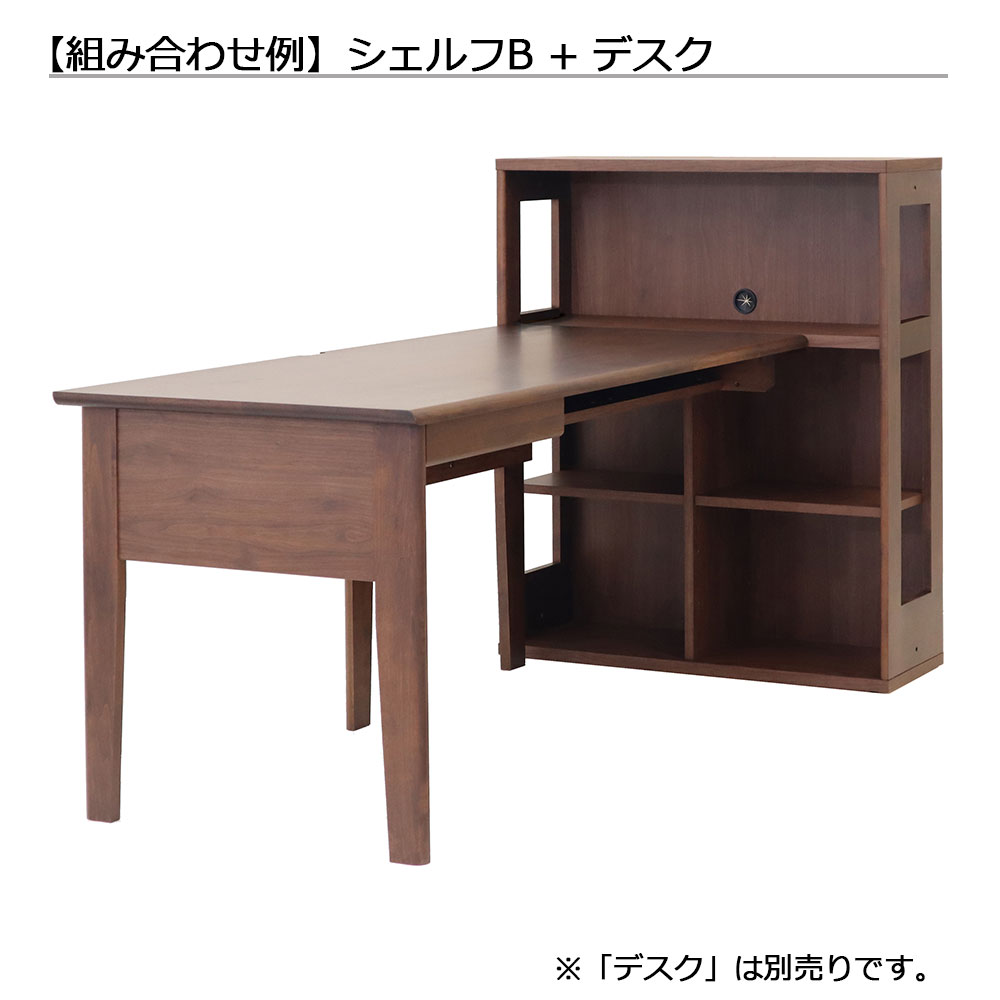 hotta woody(堀田木工所)シェルフ「アーク616 PL」Bタイプ 幅90cm アルダー材【受注生産品】【セール対象品のため5%OFF】