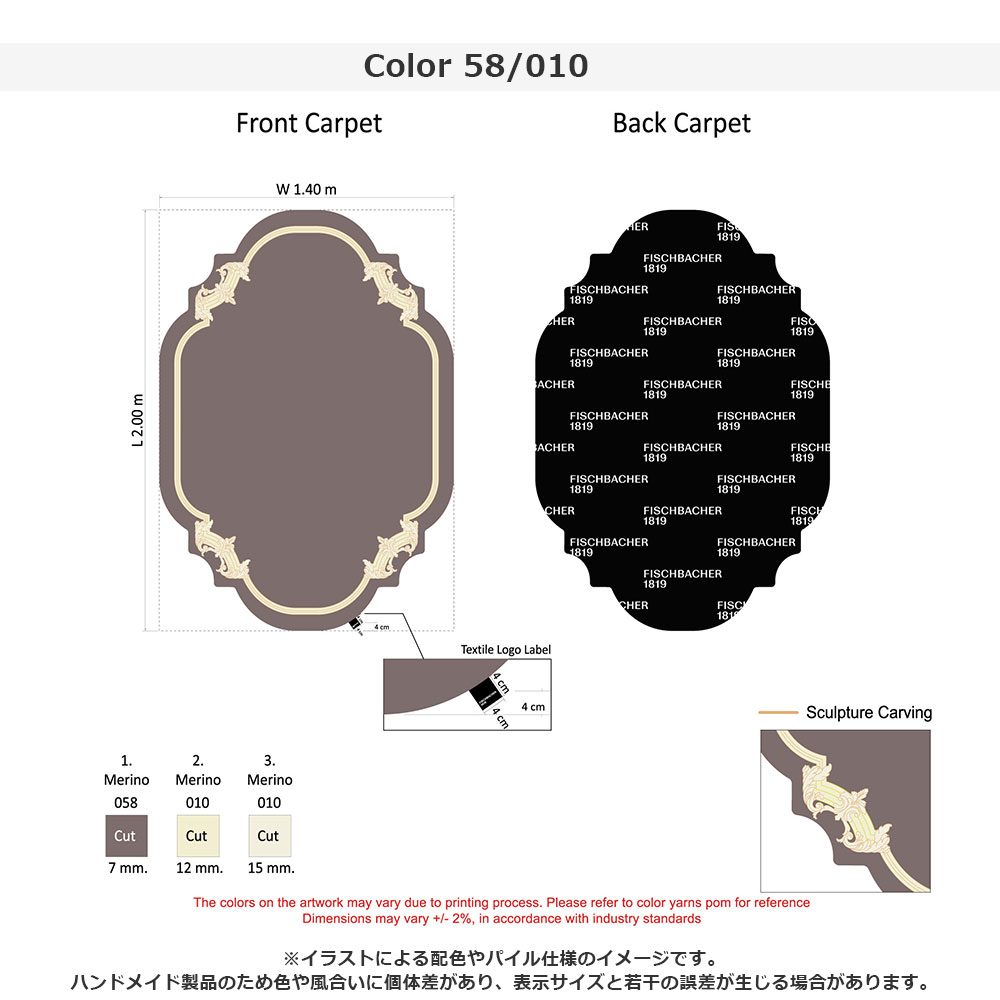 ラグ「STUCCO スタッコ Rタイプ 80611 58/010」幅140 x 奥行200cm 防炎【受注生産品】FISCHBACHER 1819（フィッシュバッハ 1819）