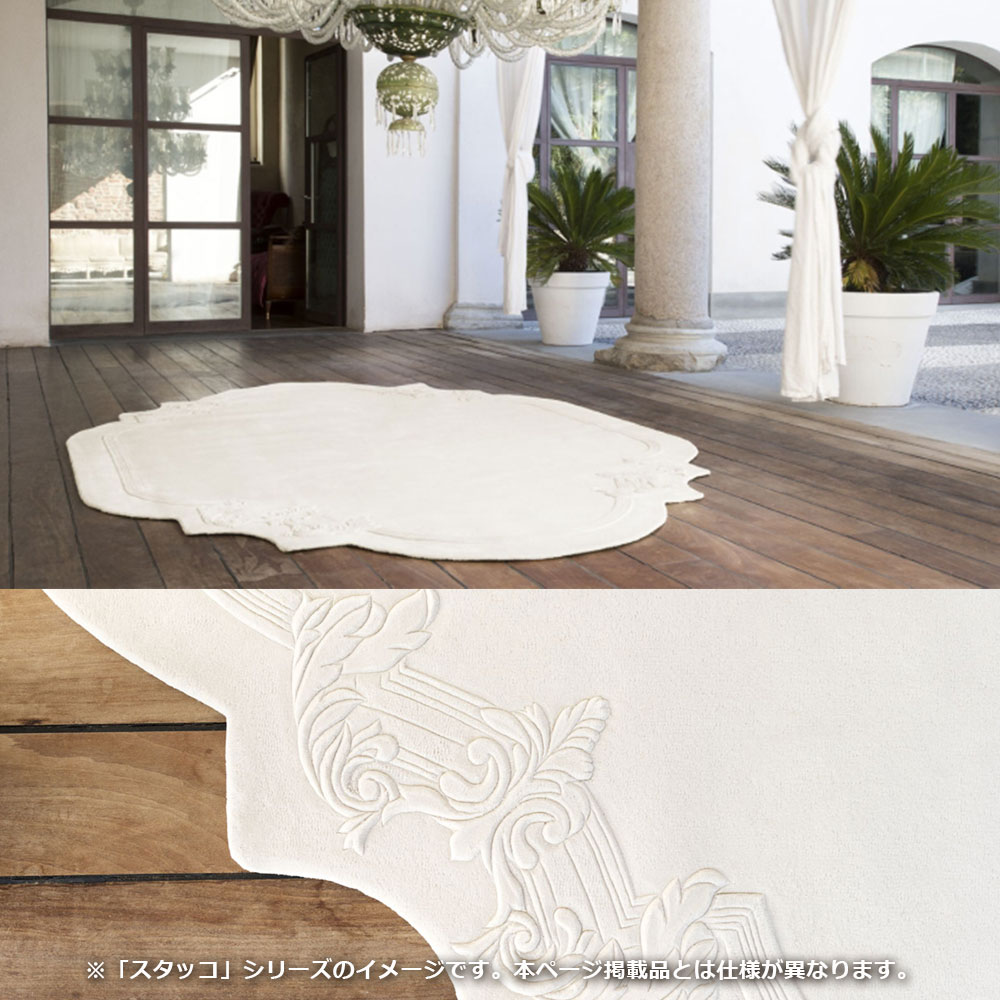 ラグ「STUCCO スタッコ Rタイプ 80611 58/010」幅140 x 奥行200cm 防炎【受注生産品】FISCHBACHER 1819（フィッシュバッハ 1819）