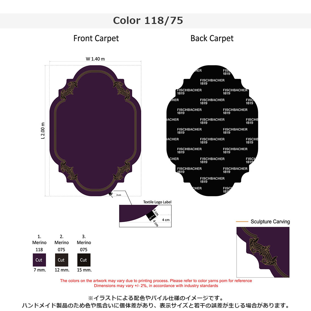ラグ「STUCCO スタッコ Rタイプ 80611 118/75」幅140 x 奥行200cm 防炎【受注生産品】FISCHBACHER 1819（フィッシュバッハ 1819）