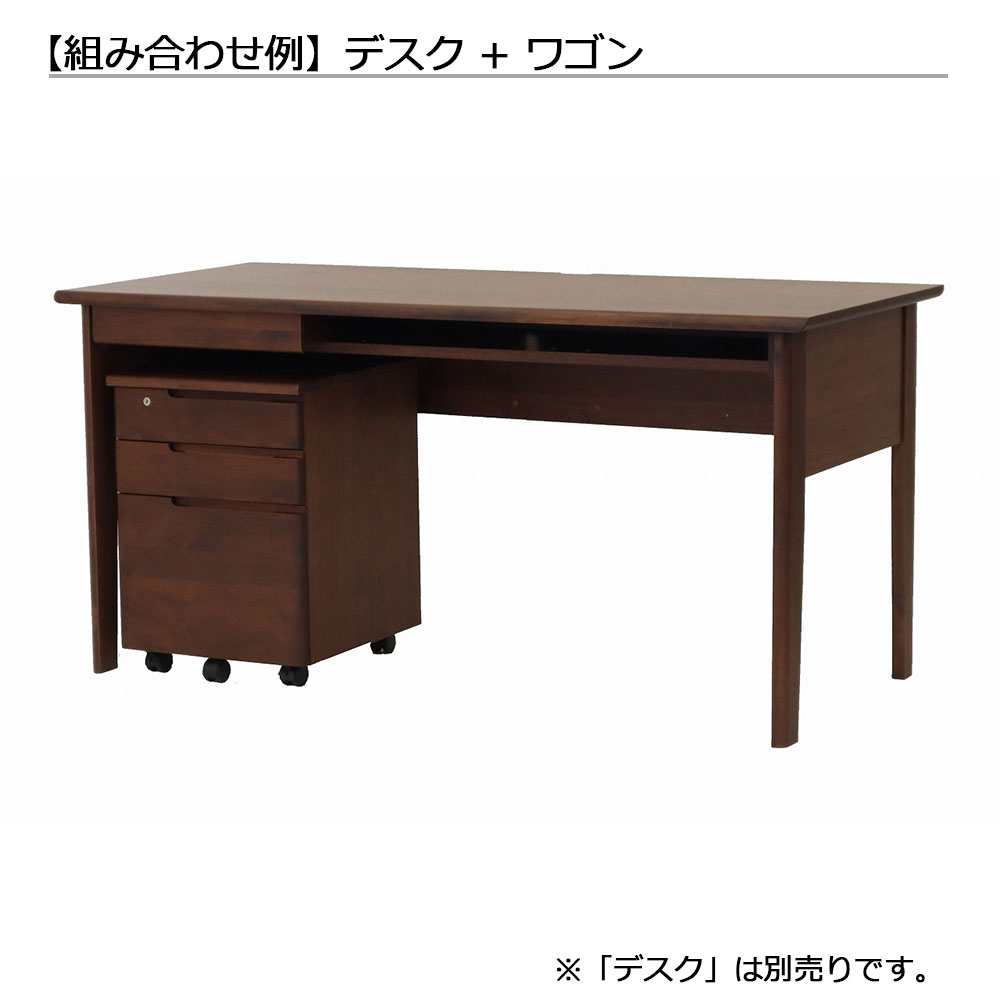 hotta woody(堀田木工所)デスクワゴン「アーク616 PL」幅42.1cm 鍵付き アルダー材【受注生産品】
