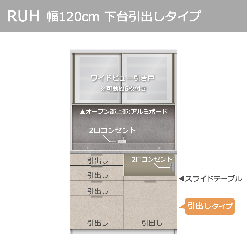 Pamouna（パモウナ）オープンボード「RUH-S1200R・1200R」幅120cm 高さ206.5cm 奥行2サイズ（44.5cm・50cm）下台引出しタイプ 全4色