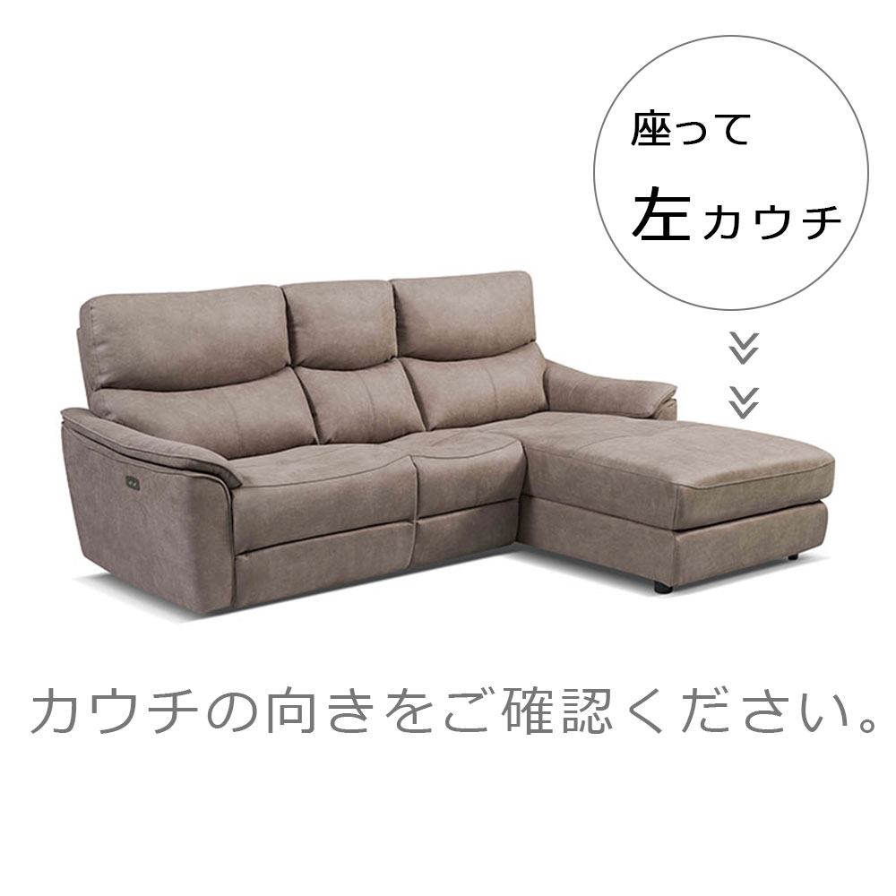 電動リクライニングカウチソファ 座って左カウチ「ELDORADO エルドラド」テーブル付 幅218cm プライムレザーテックス＃PLT112 ヨーロピアングレー色