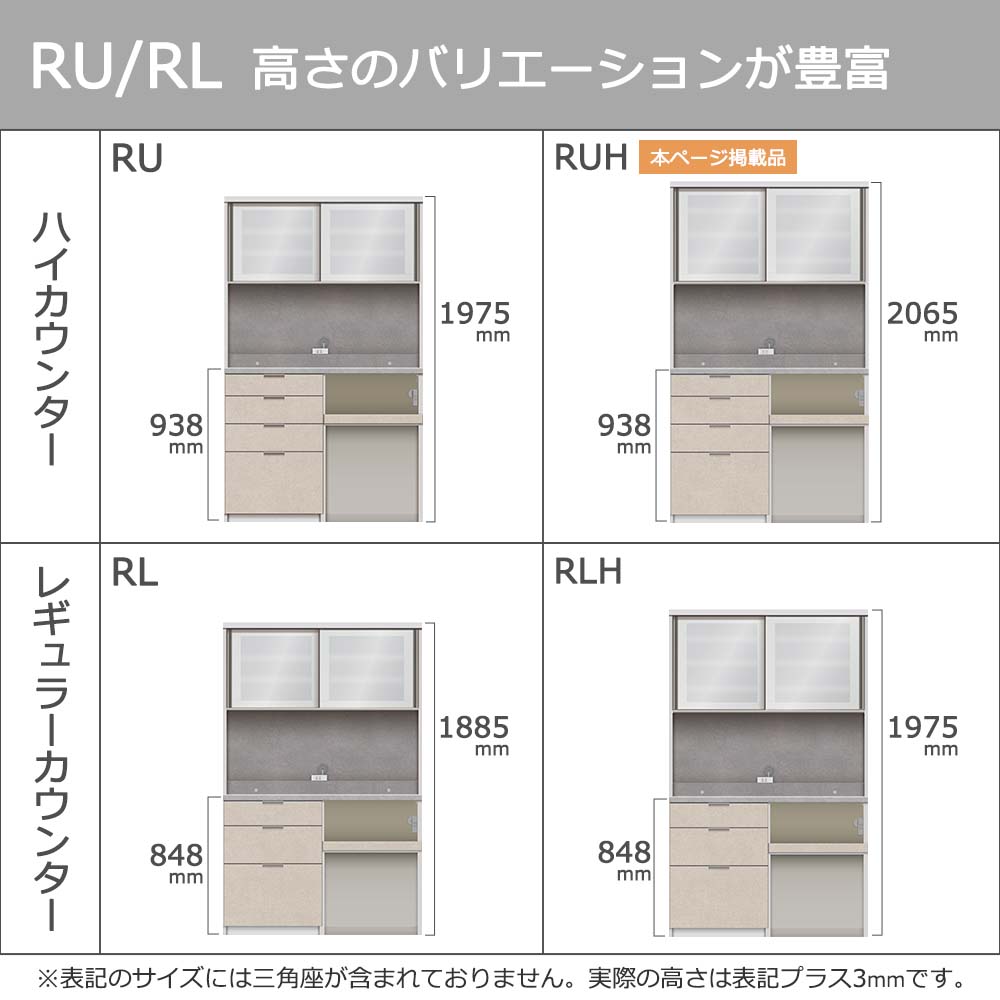 Pamouna（パモウナ）オープンボード「RUH-S1202R・1202R」幅120cm 高さ206.5cm 奥行2サイズ（44.5cm・50cm）下台オープンタイプ 全4色