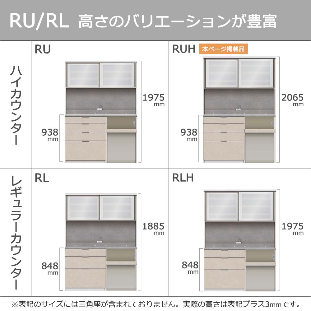Pamouna（パモウナ）オープンボード「RUH-S1402R・1402R」幅140cm 高さ206.5cm 奥行2サイズ（44.5cm・50cm）下台オープンタイプ 全4色