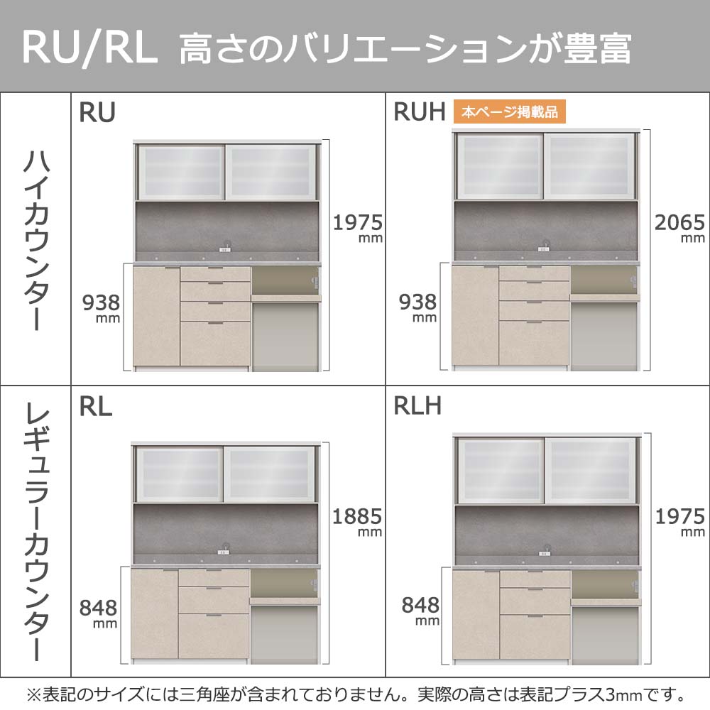 Pamouna（パモウナ）オープンボード「RUH-S1602R・1602R」幅160cm 高さ206.5cm 奥行2サイズ（44.5cm・50cm）下台オープンタイプ 全4色