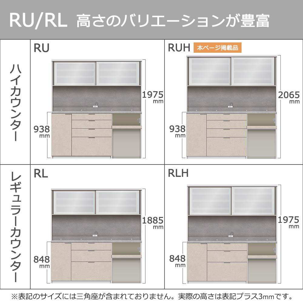 Pamouna（パモウナ）オープンボード「RUH-S1802R・1802R」幅180cm 高さ206.5cm 奥行2サイズ（44.5cm・50cm）下台オープンタイプ 全4色