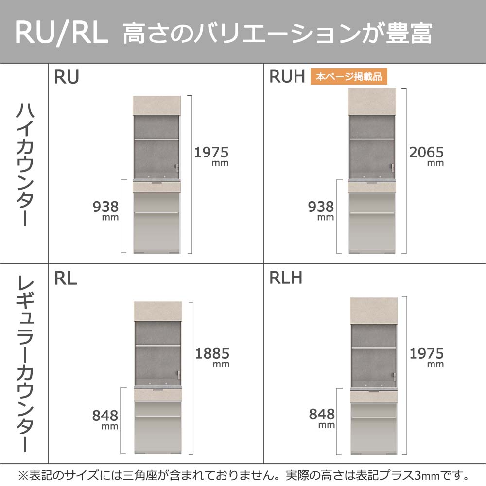 Pamouna（パモウナ）オープンボード「RUH-S602R・602R」幅60cm 高さ206.5cm 奥行2サイズ（44.5cm・50cm）全4色