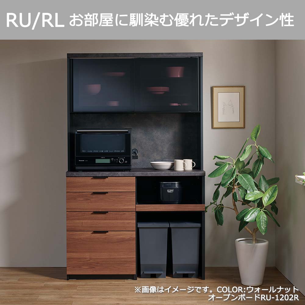 Pamouna（パモウナ）オープンボード「RUH-S1402R・1402R」幅140cm 高さ206.5cm 奥行2サイズ（44.5cm・50cm）下台オープンタイプ 全4色
