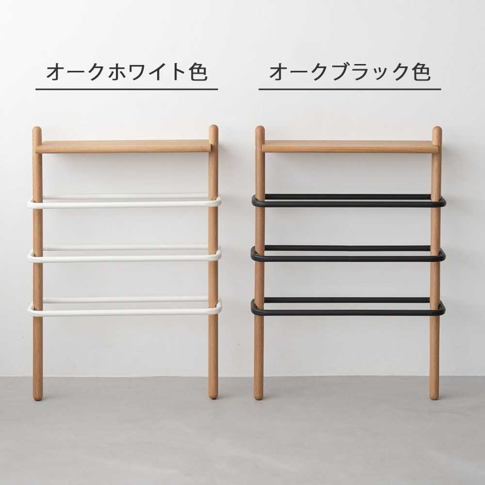シューズラック「スーク」オーク材 全2色【セール対象品のため5%OFF】