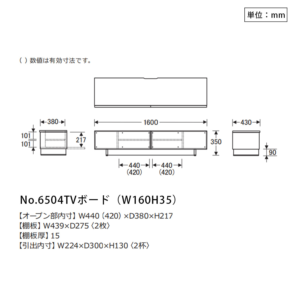 浜本工芸 テレビボード「No.6504TV」高さ35cm ナラ材 ナチュラル色 全4サイズ［No.6500］【受注生産品】