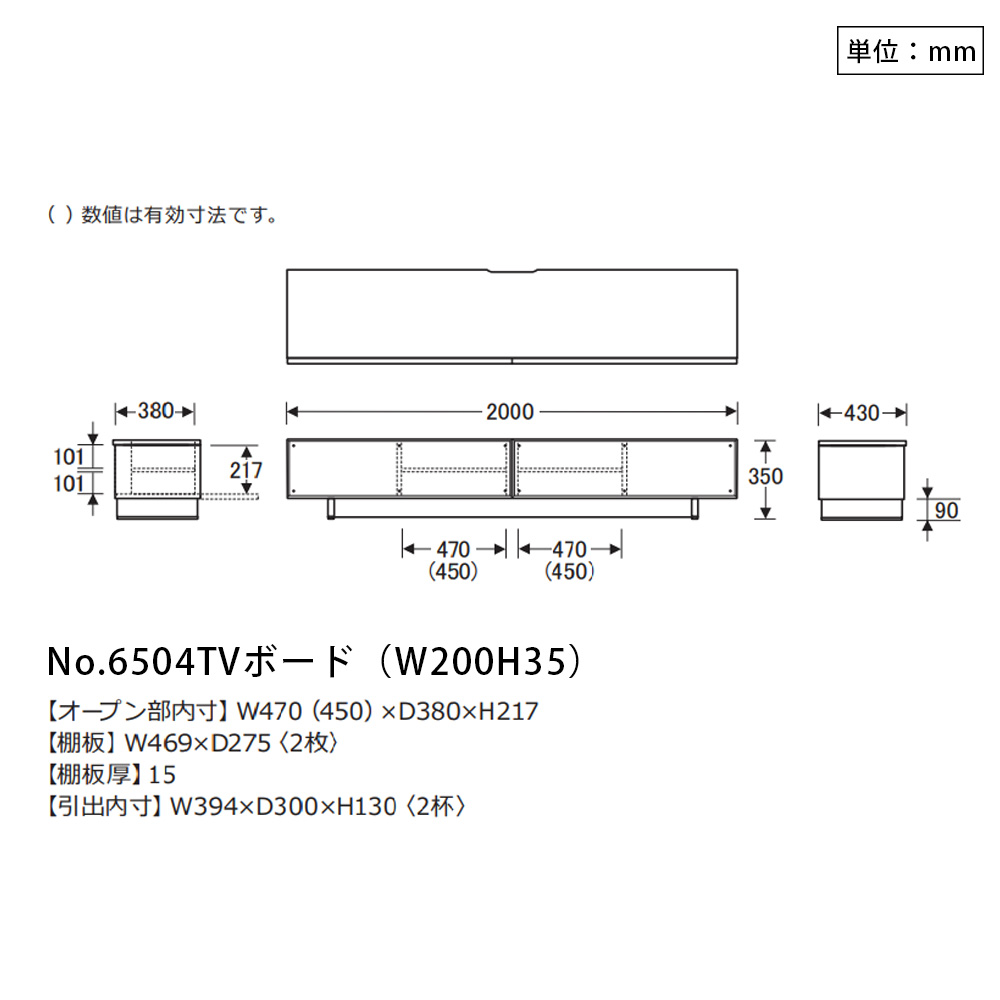 浜本工芸 テレビボード「No.6504TV」高さ35cm ナラ材 ナチュラル色 全4サイズ［No.6500］【受注生産品】