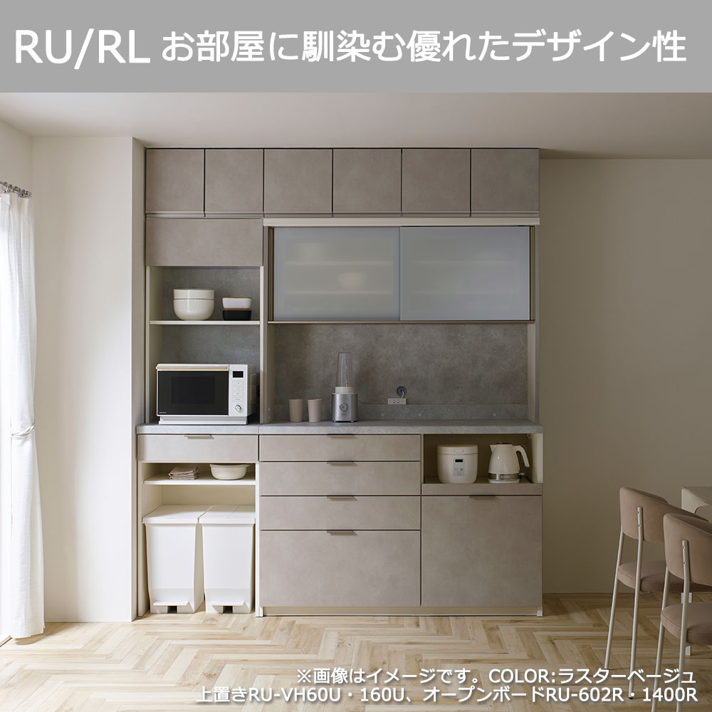 Pamouna（パモウナ）オープンボード「RU-S1400R・1400R」幅140cm 高さ197.5cm 奥行2サイズ（44.5cm・50cm）下台引出しタイプ 全4色